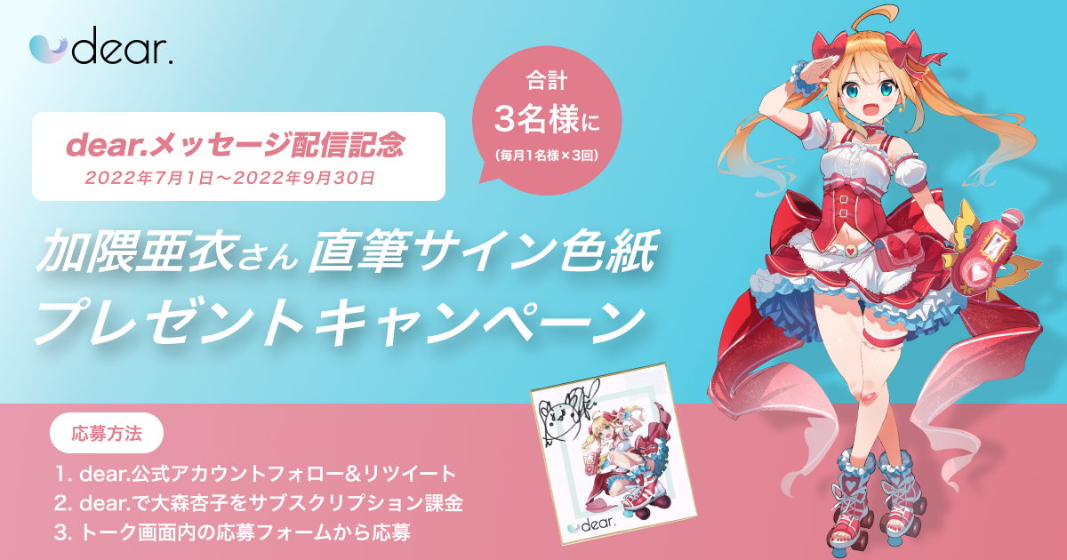 大西沙織 加隈亜衣 サイン入りポラ + オマケ